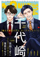 LiQulle（リキューレ）　VOL.104 パッケージ画像