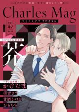 Charles Mag vol.47 -エロきゅん- パッケージ画像