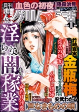 まんがグリム童話 2025年1月号 パッケージ画像