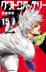 クワトロバッテリー　15 パッケージ画像