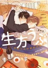 LiQulle（リキューレ）　VOL.105 パッケージ画像