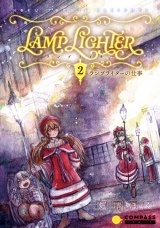 LAMP LIGHTER（単話版2）ランプライターの仕事 パッケージ画像