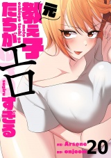元教え子たちがエロすぎる２０ パッケージ画像