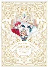 【合冊版】Tulle 5th Anniversary Anthology 2023 パッケージ画像