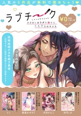 【ラブチーク】無料お試し版 ver.9 パッケージ画像