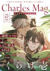 Charles Mag vol.47 -えろイキ- パッケージ画像