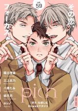 comic picn vol.59 パッケージ画像