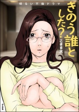 きのう誰とした？ パッケージ画像