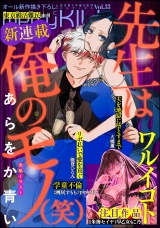 comic meltyKILL Vol.33 パッケージ画像