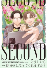SECOND パッケージ画像