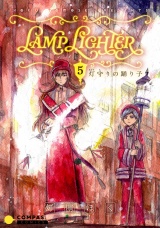 LAMP LIGHTER（単話版5）灯守りの踊り子 パッケージ画像