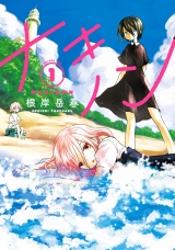 ナキノン 1（ヒーローズコミックス） パッケージ画像