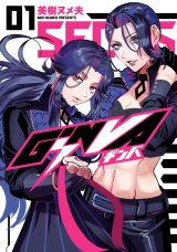 GiNVA 1（ヒーローズコミックス） パッケージ画像
