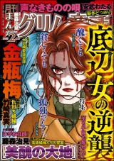 まんがグリム童話 2025年2月号 パッケージ画像