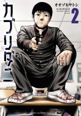 カブリダニ　2 パッケージ画像