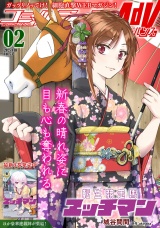 コミックライドアドバンス2025年2月号(vol.53) パッケージ画像