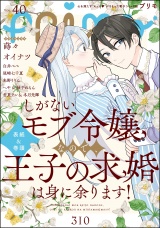 PRIMO Vol.40 パッケージ画像