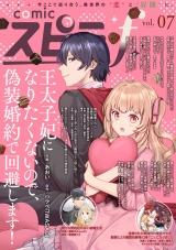 comic スピラf vol.07 パッケージ画像