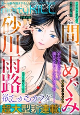 comic meltyKILL Vol.34 パッケージ画像