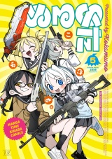 ぬるめた　５巻 パッケージ画像