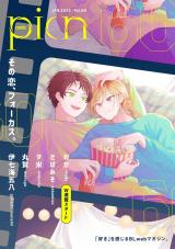 comic picn vol.60 パッケージ画像