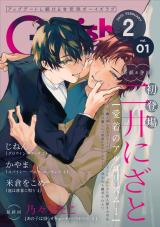 G-Lish2025年2月号 Vol.1 パッケージ画像