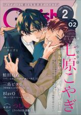G-Lish2025年2月号 Vol.2 パッケージ画像