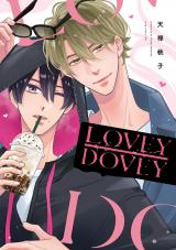 ラビーダビー【電子限定描き下ろし付き】 パッケージ画像