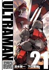 ULTRAMAN21（ヒーローズコミックス） パッケージ画像