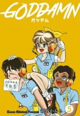 ガッデム　5 パッケージ画像