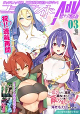 コミックライドアドバンス2025年3月号(vol.54) パッケージ画像