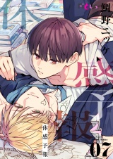 体感予報 7 パッケージ画像