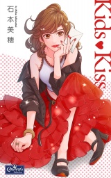 Kids・Kiss パッケージ画像