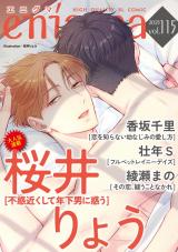 enigma vol．115 パッケージ画像