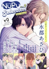 【無料】NuPu Selection new release vol.2 パッケージ画像