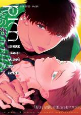 comic picn vol.61 パッケージ画像