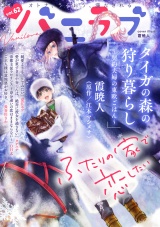 バニラブvol.62 パッケージ画像