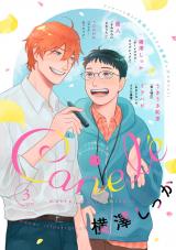 Canelé vol.3 パッケージ画像