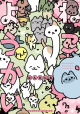 ねこようかい トトト パッケージ画像