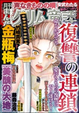 まんがグリム童話 2025年4月号 パッケージ画像