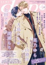 drap 2025年04月号 パッケージ画像