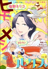 comicルクス Vol.4 パッケージ画像