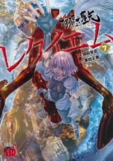 聖闘士星矢EPISODE.Gレクイエム　7 パッケージ画像