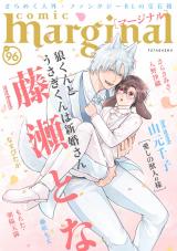 comic marginal（96巻） パッケージ画像