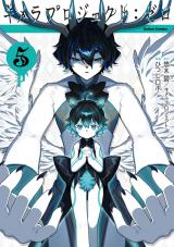キメラプロジェクト：ゼロ（5巻）【完】 パッケージ画像