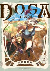 ＤＯＧＡ（2巻） パッケージ画像
