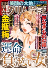まんがグリム童話 2025年5月号 パッケージ画像