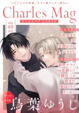 Charles Mag vol.49 -エロきゅん- パッケージ画像