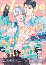 drap 2025年05月号 パッケージ画像
