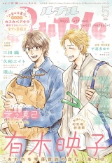 ルチル 2025年05月号 パッケージ画像